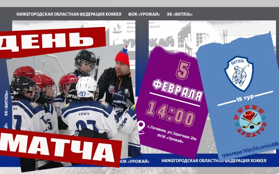 Хоккей с шайбой. Первенство НО среди младших юношей 2012/13 г.р.